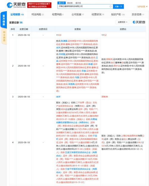 B站關聯公司全資控股ACTOYS模玩網，布局動漫周邊及計算機網絡服務新賽道