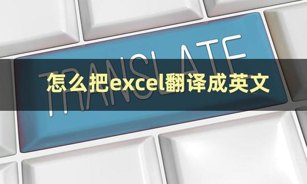 大家都知道現在的翻譯軟件能將word文檔,圖片等翻譯成我們需要的語言