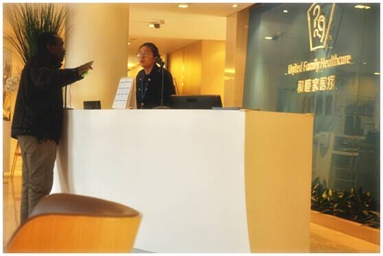 探營國內(nèi)知名國際化醫(yī)院:北京和睦家醫(yī)院