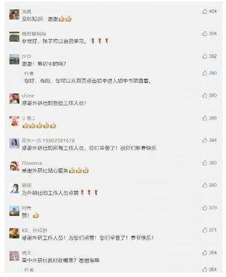 外研在線點(diǎn)讀小程序迎來(lái)大爆發(fā)