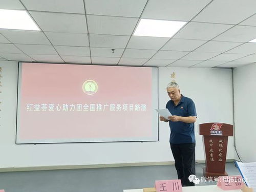 2023助力社區(qū)公益和團長企業(yè)發(fā)展專題工作會議在北京舉行 愛心餐券墻公益項目啟動