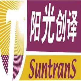 陽光創(chuàng)譯呂國博士 延伸語言服務生態(tài)鏈 提升利潤20倍