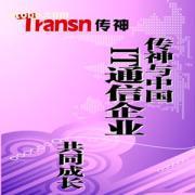 【北京東三環(huán)翻譯公司】各種翻譯服務,價格,報價,種類、品牌,廠家,供應商,北京翻譯公司--傳神聯(lián)合翻譯 - 產品庫 - 阿土伯交易網