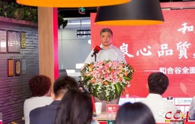 &ldquo;良心品質&rdquo;在堅守中前進--和合谷全面實施明廚亮灶發(fā)布會