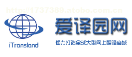 【多語種翻譯服務(wù),】,價(jià)格,廠家,圖片,供應(yīng)商,翻譯,北京神州譯苑翻譯公司 - 產(chǎn)品庫(kù) - 阿土伯交易網(wǎng)