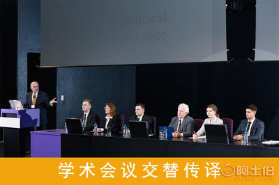 北京翻譯公司專業(yè)口譯服務解析 同聲傳譯、交替?zhèn)髯g與商務陪同口譯