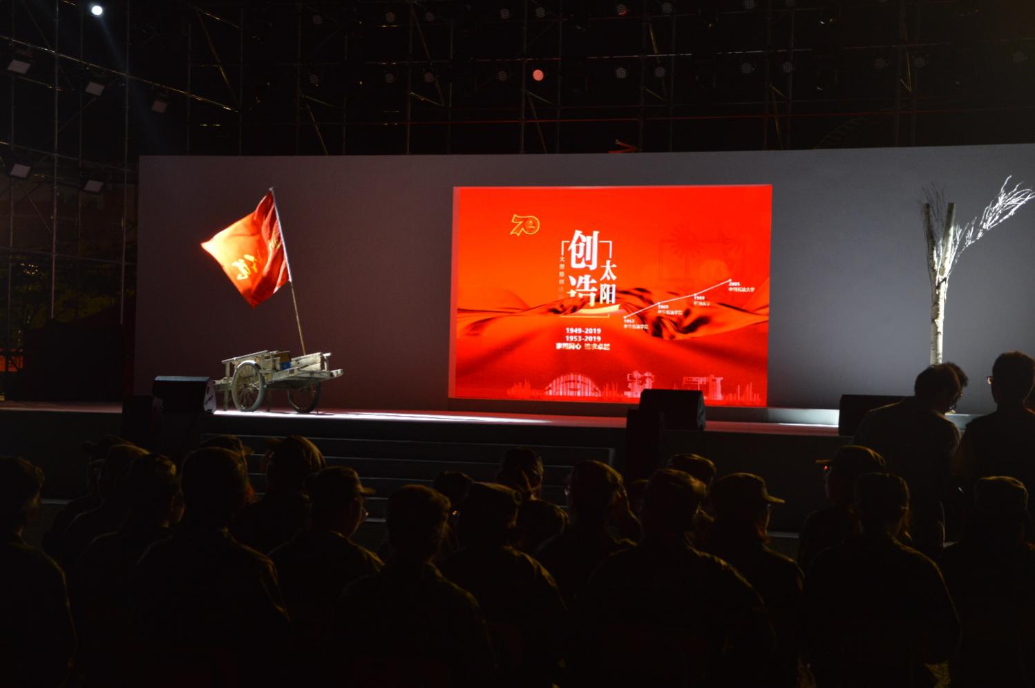 2019年迎新專場話劇《創(chuàng)造太陽》暨“我心中的好老師”頒獎典禮在北京舉行